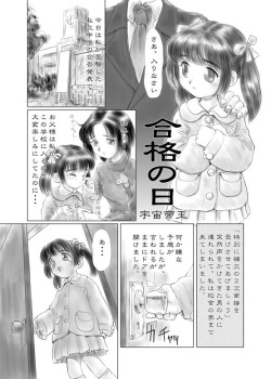 合格の日