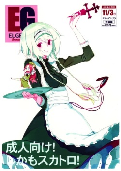 EL GENSOW   =LWB & Ero Manga Girls=