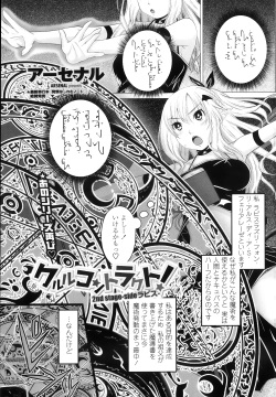 Kururukontorakuto! 2nd Stage - Saido Jemini - ch. 1-3