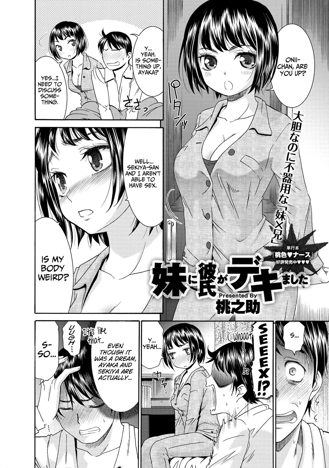 Imouto ni Kareshi ga Dekimashita | My Little Sister Got A Boyfriend - Page  4 - HentaiRox