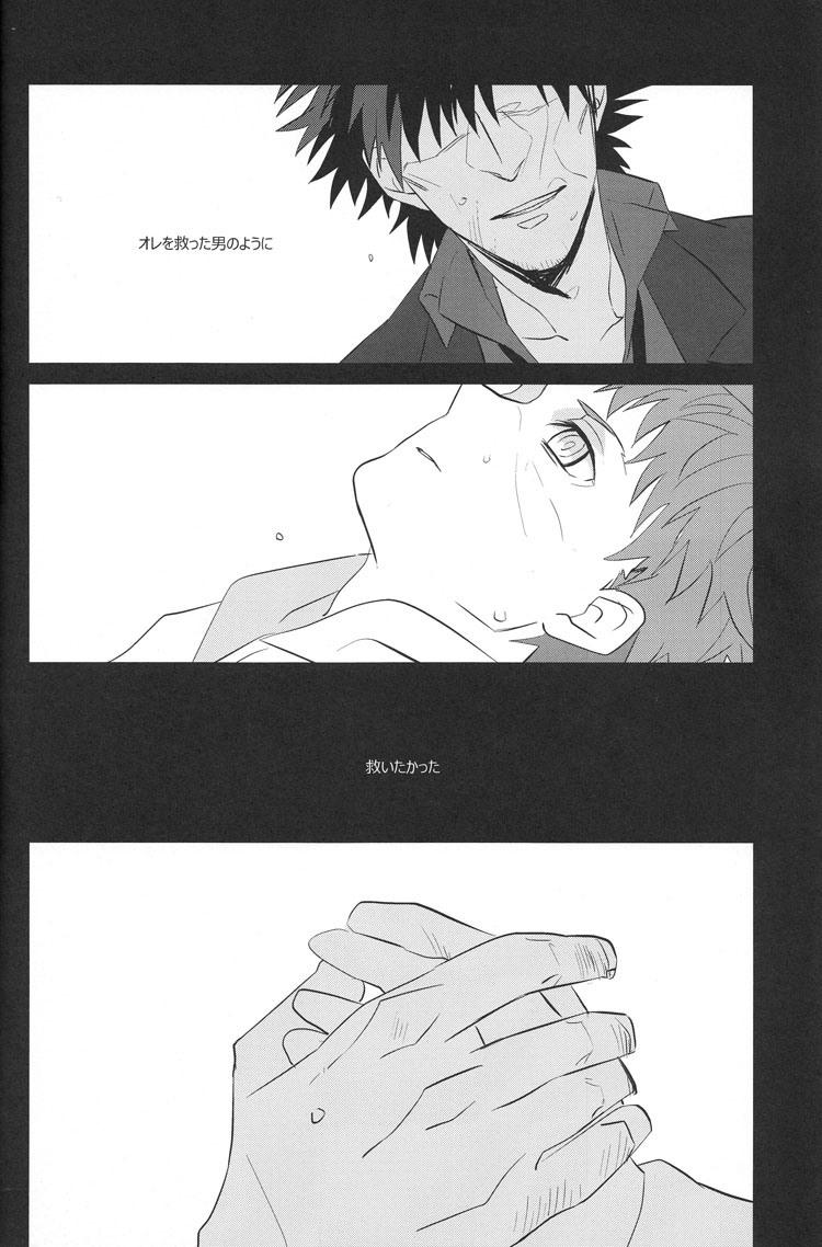 Next to You page 5 full