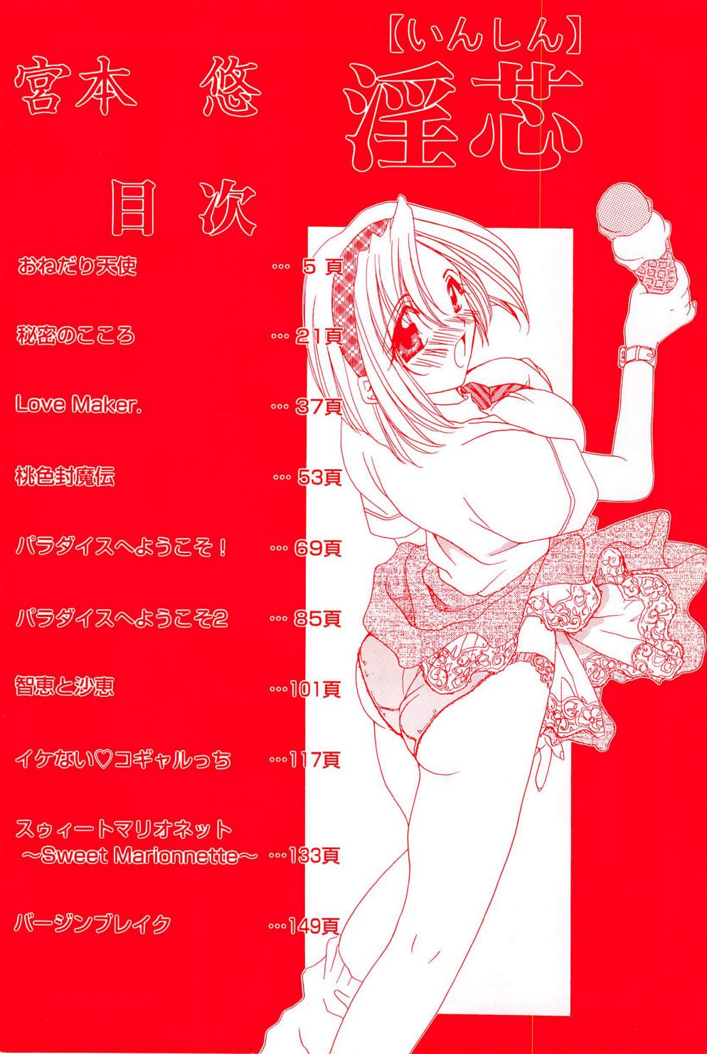Inshin page 4 full