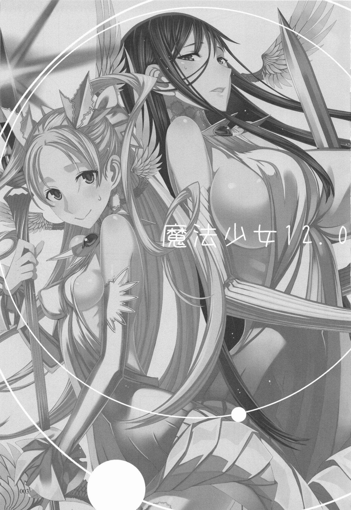Mahou Shoujo 12.0 page 2 full