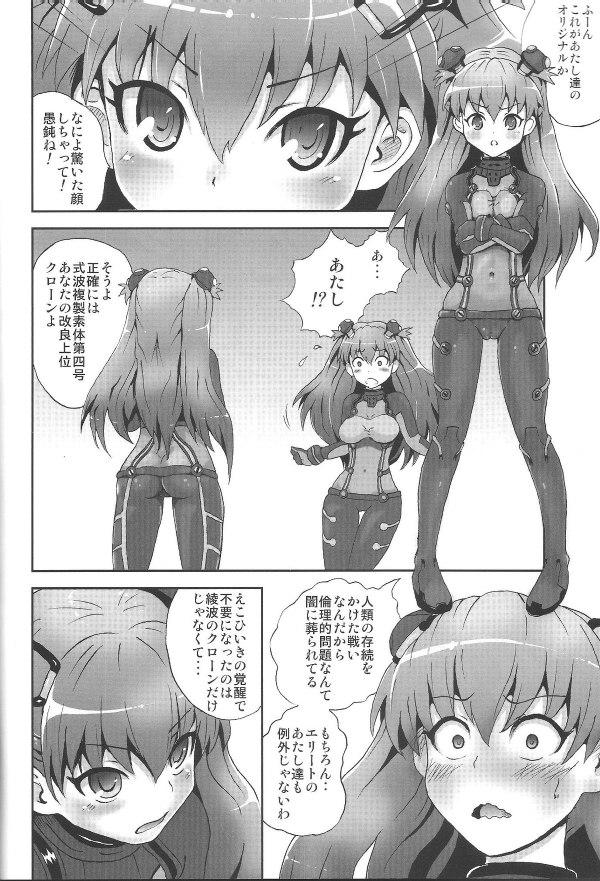 EVA Kyoku page 3 full
