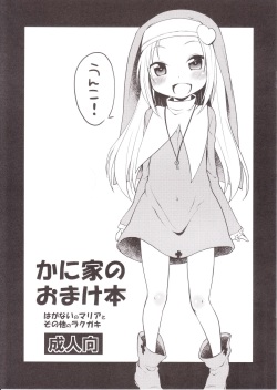 Kaniya no Omake Bon