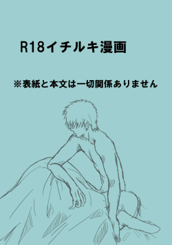 【R-18】ワールドアパート