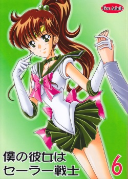 Boku no Kanojo wa Sailor Senshi 6