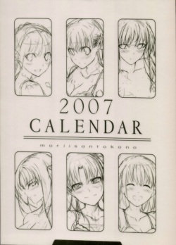 Fate Mini Calendar 2007