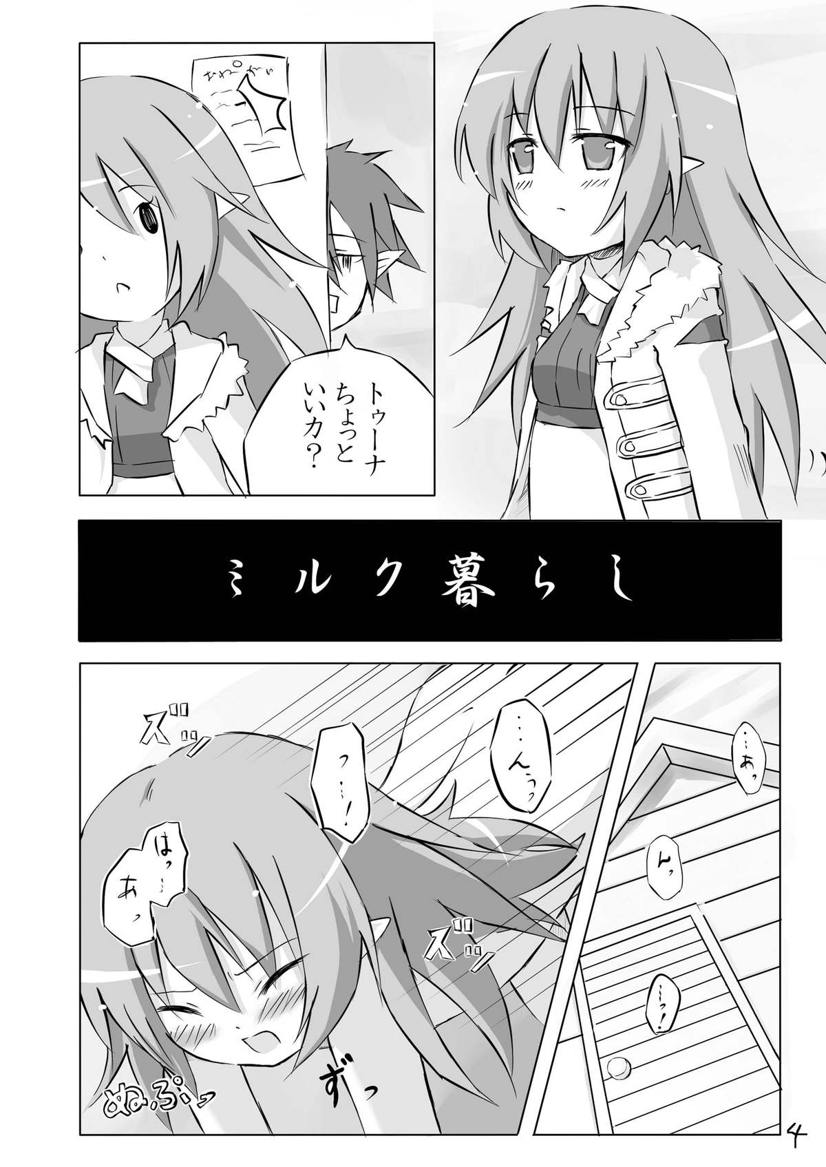 Akage Gurashi page 4 full