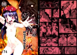 Hadakahime Honoka Zecchou Kakusei Buta Koubi | Naked Princess Honoka - Awakening to Pig-Mating Orgasms  =LWB=