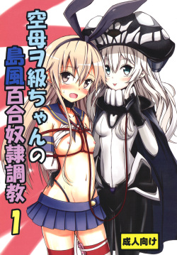 Kuubo Wo-Kyuu-chan no Shimakaze Yuri Dorei Choukyou 1