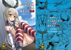 KanMusu Ryoujoku 1 Hitori de Ensei ni Kita Shimakaze o Tsukamaete Rinkan