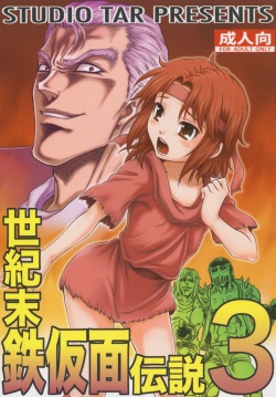 250px x 359px - Parody: fist of the north star (popular) - Free Hentai Manga, Doujinshi and Anime  Porn