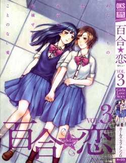 Yuri Koi Volume 3