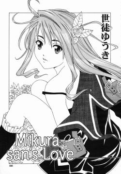 Mikura-san no Koi | Mikura-san's Love