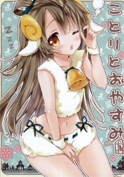 Kotori to Oyasumi