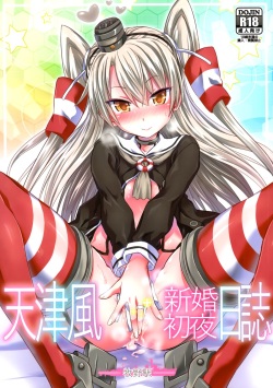 Amatsukaze Shinkon Shoya Nisshi