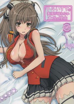 Sento Isuzu no Hyoujou ga Harenai Hontou no Riyuu