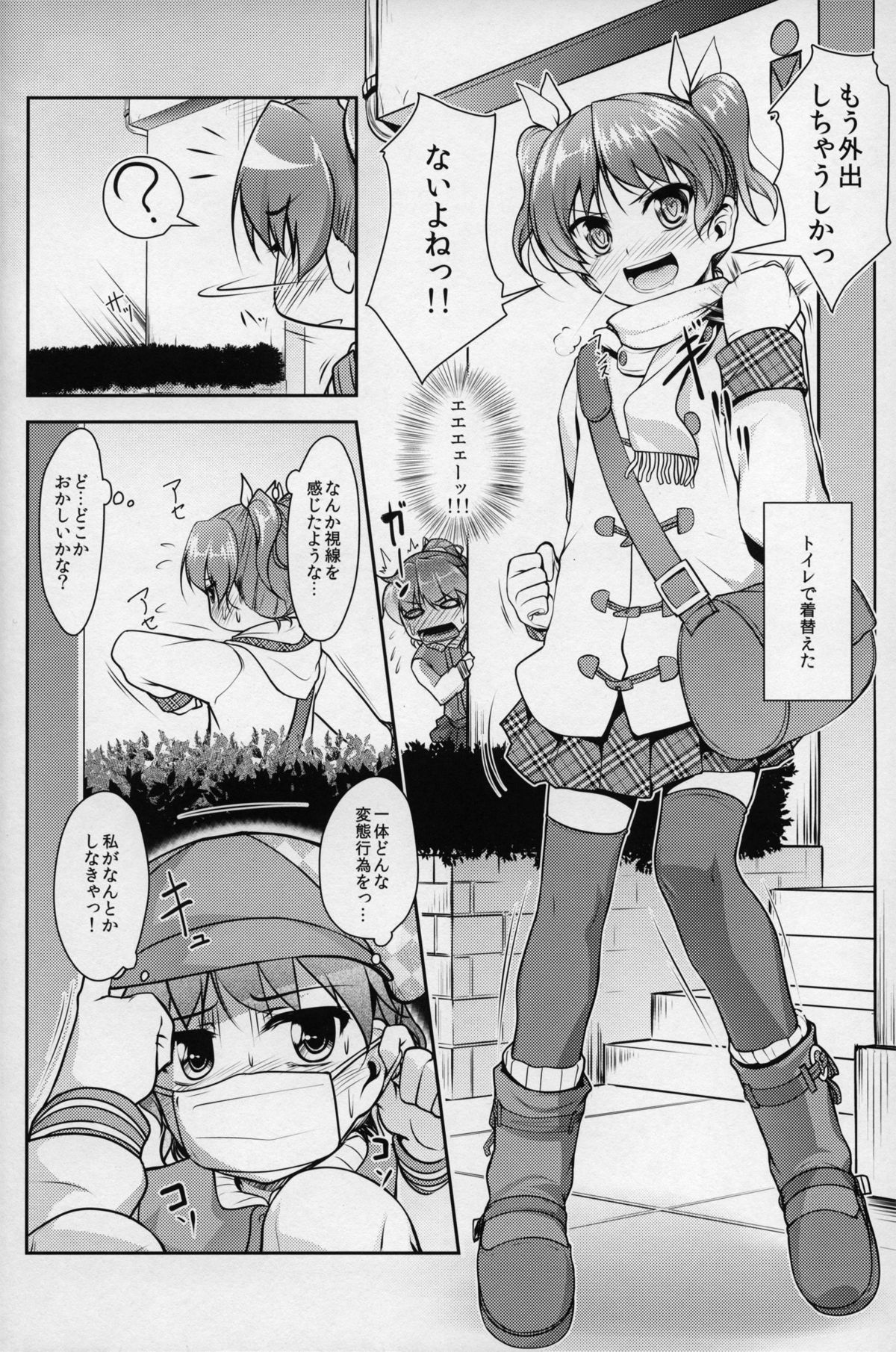 JosoOna Ecstasies 2 page 7 full