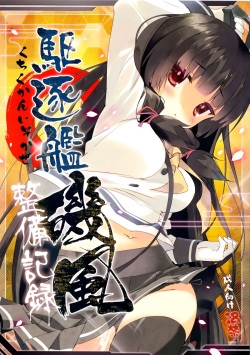 Kuchikukan Isokaze Seibi Kiroku