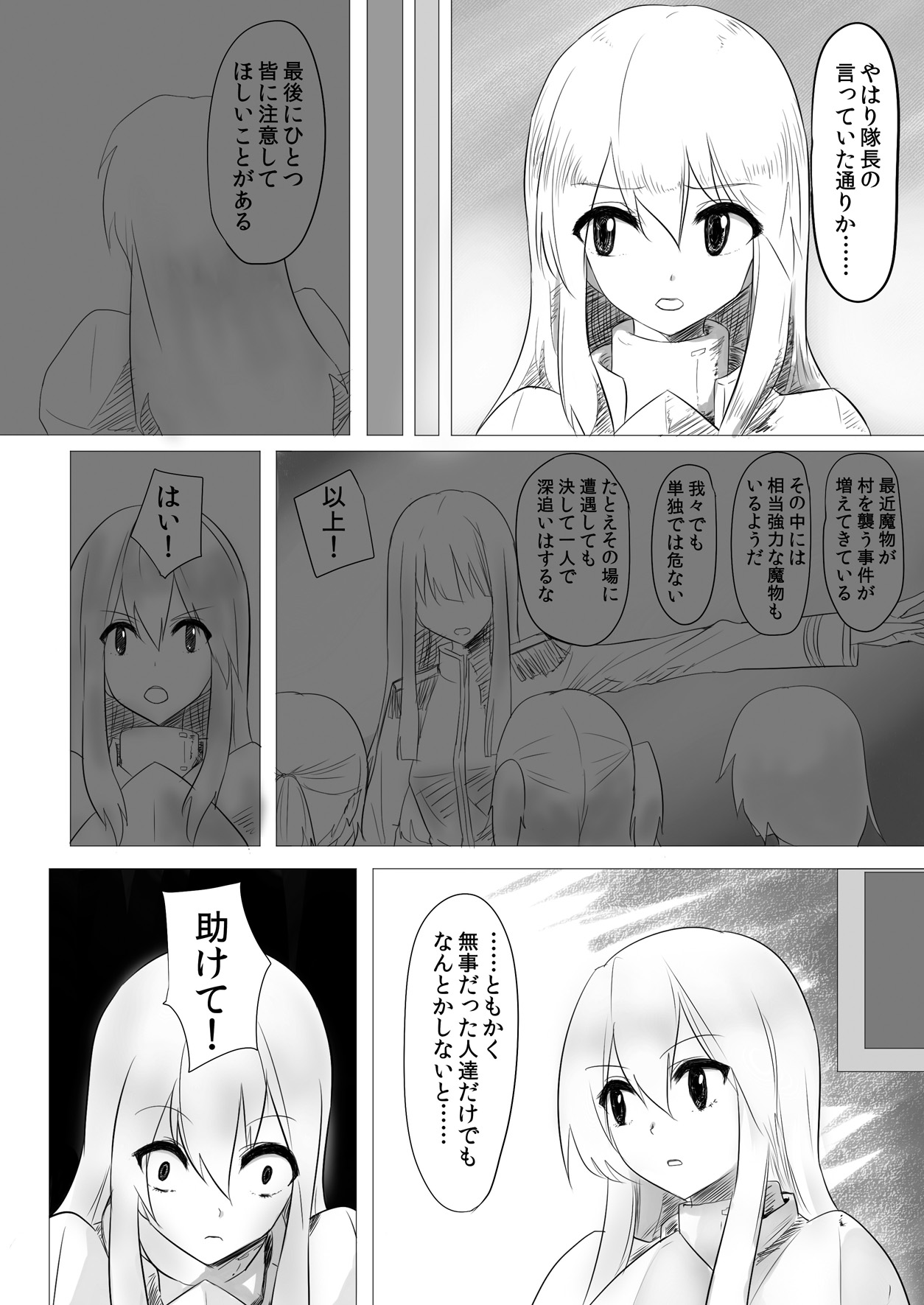 Jingai Lez Rape - Lamia Hen - page 4 full