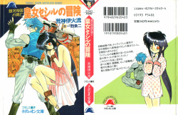 Ginga Teikoku no Koubou - Oujo Cecil no Bouken