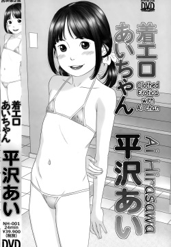 Chaku Ero Ai-chan | Clothed Erotica With Ai-chan