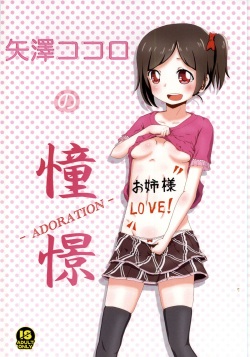 Yazawa Kokoro no Shoukei -ADORATION-