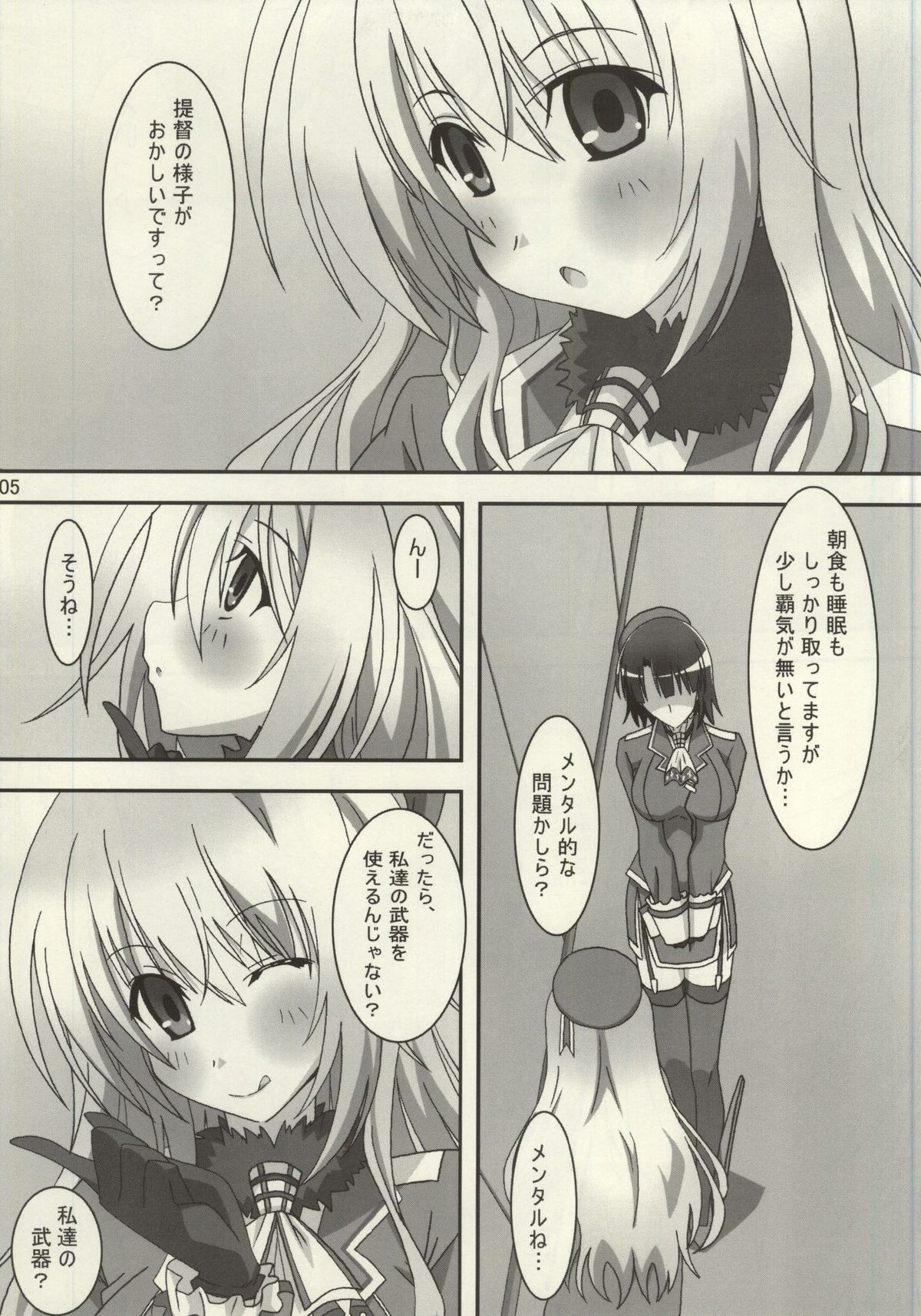 Takaku Ooshiku, Ai wo Hoshii Mama ni page 4 full