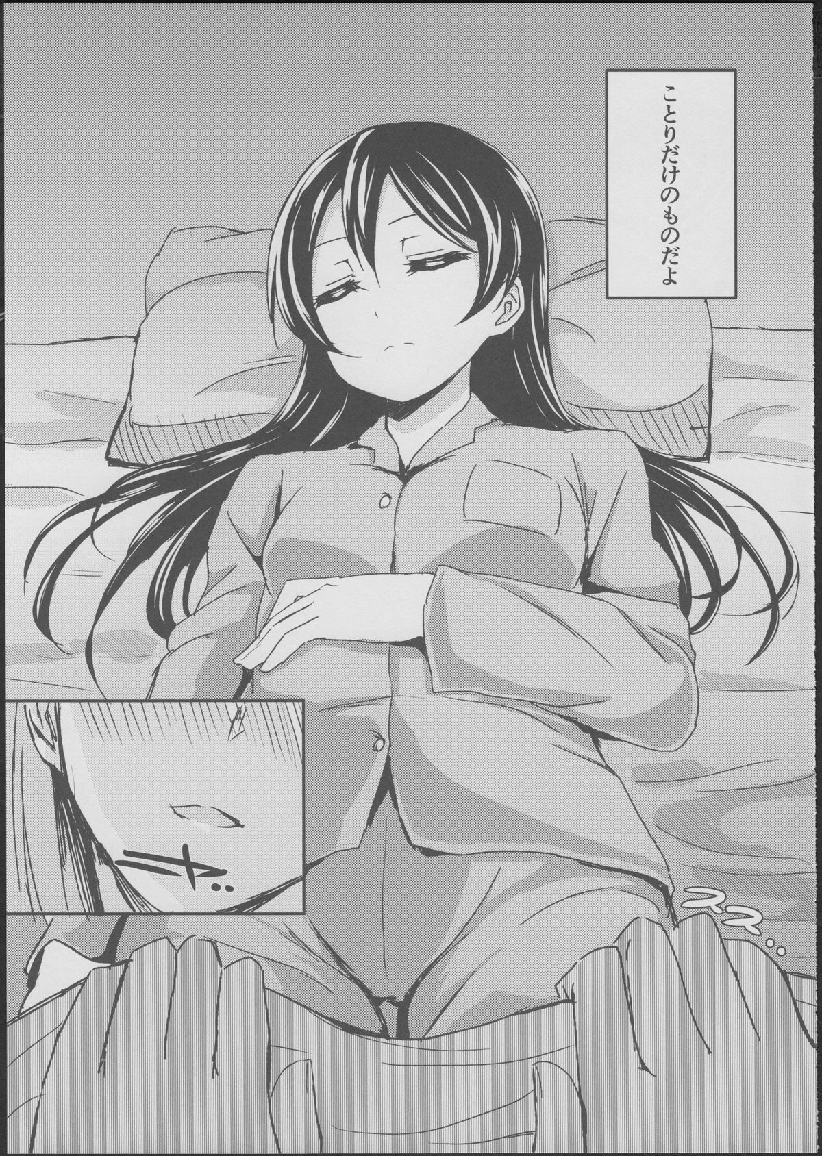 Hentai sleeping manga фото 31