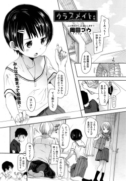 Classmate Ch.1-2