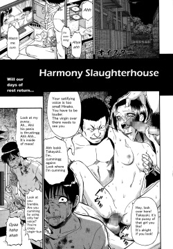 Tojou no Danran | Harmony Slaughterhouse