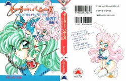 Sailor Bunny X - Usamimi Joshikousei Abunai Taiken