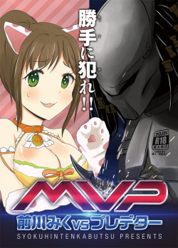 Character: predator Page 2 - Free Hentai Manga, Doujinshi and Anime Porn