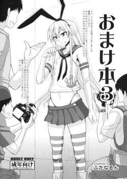 Omake Bon 3 - Cosplay Shimakaze-kun