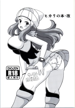 Hikari May Pokemon Lesbian Porn - Character: dawn Page 12 - Free Hentai Manga, Doujinshi and Anime Porn