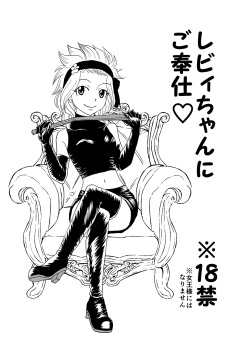 GajeeLevy Manga - Levy-chan ni Gohoushi