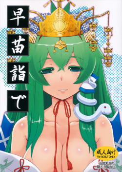 Sanae Moude