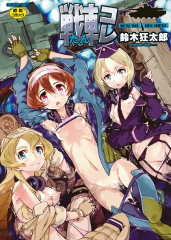 Tancolle - Battle Tank Girls Complex